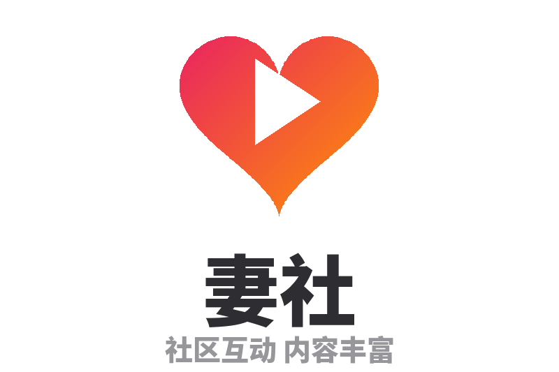 妻社 Logo
